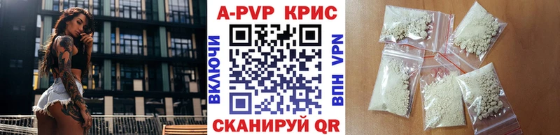 A-PVP кристаллы  сколько стоит  Топки 