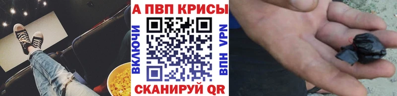 Альфа ПВП кристаллы Топки