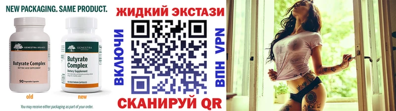 БУТИРАТ бутик  Топки 